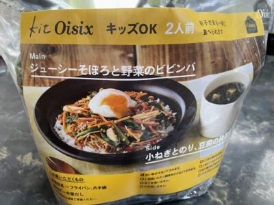 オイシックスの「そぼろと野菜のビビンバ」